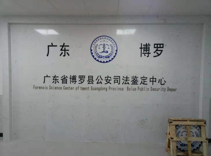 恩阳博罗公安局新建业务技术用房刑侦技术室设施设备采购项目